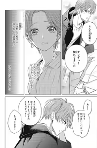 Page 206 of Sono Bijin (Otoko) Fushidara ni Tsuki 1-27 - preview thumbnail