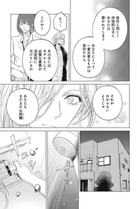 Page 209 of Sono Bijin (Otoko) Fushidara ni Tsuki 1-27 - preview thumbnail