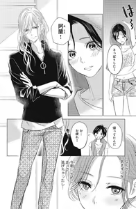 Page 210 of Sono Bijin (Otoko) Fushidara ni Tsuki 1-27 - preview thumbnail