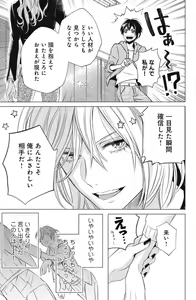 Page 21 of Sono Bijin (Otoko) Fushidara ni Tsuki 1-27 - preview thumbnail