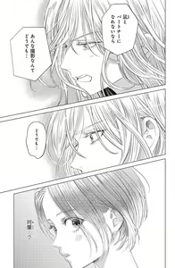 Page 215 of Sono Bijin (Otoko) Fushidara ni Tsuki 1-27 - preview thumbnail