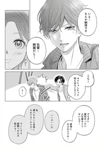 Page 220 of Sono Bijin (Otoko) Fushidara ni Tsuki 1-27 - preview thumbnail