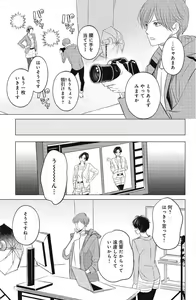 Page 221 of Sono Bijin (Otoko) Fushidara ni Tsuki 1-27 - preview thumbnail