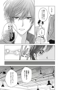 Page 223 of Sono Bijin (Otoko) Fushidara ni Tsuki 1-27 - preview thumbnail