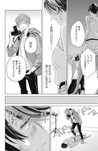 Page 224 of Sono Bijin (Otoko) Fushidara ni Tsuki 1-27 - preview thumbnail