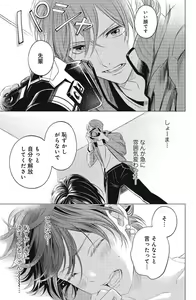 Page 225 of Sono Bijin (Otoko) Fushidara ni Tsuki 1-27 - preview thumbnail