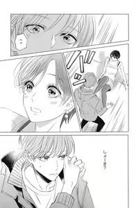 Page 229 of Sono Bijin (Otoko) Fushidara ni Tsuki 1-27 - preview thumbnail