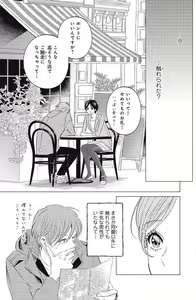 Page 230 of Sono Bijin (Otoko) Fushidara ni Tsuki 1-27 - preview thumbnail