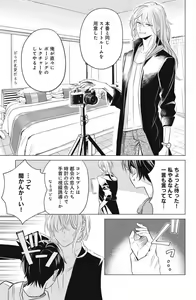 Page 23 of Sono Bijin (Otoko) Fushidara ni Tsuki 1-27 - preview thumbnail