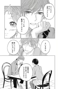Page 233 of Sono Bijin (Otoko) Fushidara ni Tsuki 1-27 - preview thumbnail