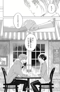 Page 234 of Sono Bijin (Otoko) Fushidara ni Tsuki 1-27 - preview thumbnail