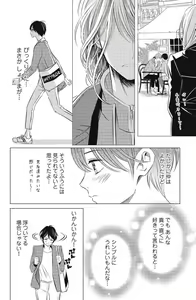 Page 240 of Sono Bijin (Otoko) Fushidara ni Tsuki 1-27 - preview thumbnail