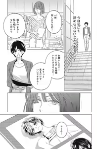 Page 241 of Sono Bijin (Otoko) Fushidara ni Tsuki 1-27 - preview thumbnail
