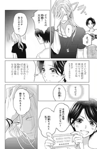 Page 248 of Sono Bijin (Otoko) Fushidara ni Tsuki 1-27 - preview thumbnail