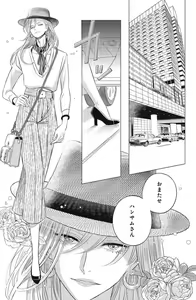 Page 249 of Sono Bijin (Otoko) Fushidara ni Tsuki 1-27 - preview thumbnail