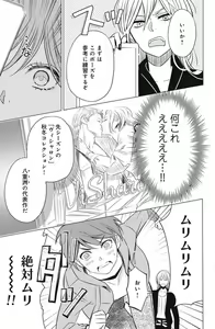 Page 25 of Sono Bijin (Otoko) Fushidara ni Tsuki 1-27 - preview thumbnail