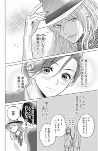 Page 252 of Sono Bijin (Otoko) Fushidara ni Tsuki 1-27 - preview thumbnail