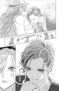 Page 253 of Sono Bijin (Otoko) Fushidara ni Tsuki 1-27 - preview thumbnail