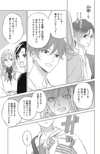 Page 259 of Sono Bijin (Otoko) Fushidara ni Tsuki 1-27 - preview thumbnail