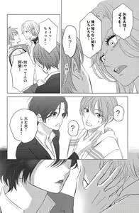 Page 260 of Sono Bijin (Otoko) Fushidara ni Tsuki 1-27 - preview thumbnail