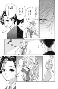 Page 261 of Sono Bijin (Otoko) Fushidara ni Tsuki 1-27 - preview thumbnail