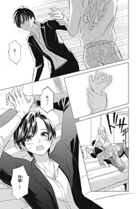 Page 263 of Sono Bijin (Otoko) Fushidara ni Tsuki 1-27 - preview thumbnail