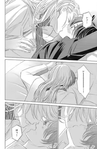 Page 264 of Sono Bijin (Otoko) Fushidara ni Tsuki 1-27 - preview thumbnail