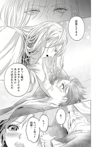 Page 265 of Sono Bijin (Otoko) Fushidara ni Tsuki 1-27 - preview thumbnail