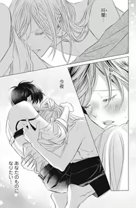 Page 271 of Sono Bijin (Otoko) Fushidara ni Tsuki 1-27 - preview thumbnail