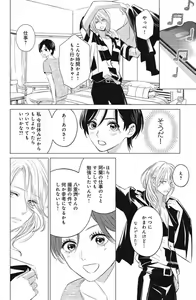 Page 278 of Sono Bijin (Otoko) Fushidara ni Tsuki 1-27 - preview thumbnail