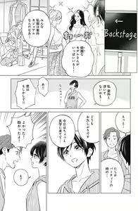 Page 281 of Sono Bijin (Otoko) Fushidara ni Tsuki 1-27 - preview thumbnail