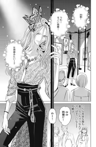 Page 285 of Sono Bijin (Otoko) Fushidara ni Tsuki 1-27 - preview thumbnail