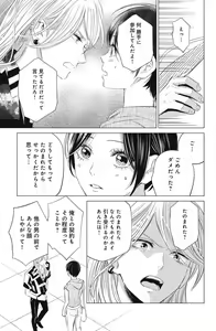 Page 291 of Sono Bijin (Otoko) Fushidara ni Tsuki 1-27 - preview thumbnail