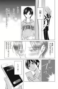 Page 293 of Sono Bijin (Otoko) Fushidara ni Tsuki 1-27 - preview thumbnail