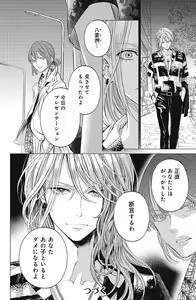 Page 294 of Sono Bijin (Otoko) Fushidara ni Tsuki 1-27 - preview thumbnail