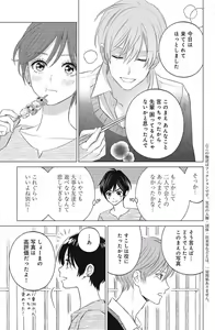 Page 297 of Sono Bijin (Otoko) Fushidara ni Tsuki 1-27 - preview thumbnail