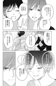 Page 300 of Sono Bijin (Otoko) Fushidara ni Tsuki 1-27 - preview thumbnail