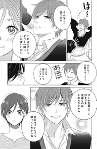 Page 301 of Sono Bijin (Otoko) Fushidara ni Tsuki 1-27 - preview thumbnail