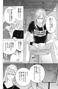 Page 302 of Sono Bijin (Otoko) Fushidara ni Tsuki 1-27 - preview thumbnail