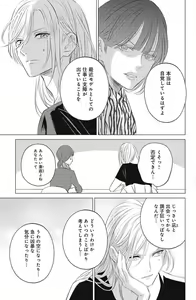 Page 303 of Sono Bijin (Otoko) Fushidara ni Tsuki 1-27 - preview thumbnail