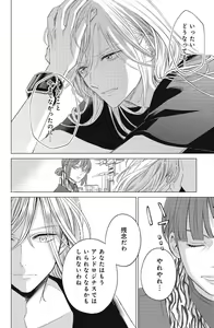Page 304 of Sono Bijin (Otoko) Fushidara ni Tsuki 1-27 - preview thumbnail