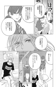 Page 305 of Sono Bijin (Otoko) Fushidara ni Tsuki 1-27 - preview thumbnail