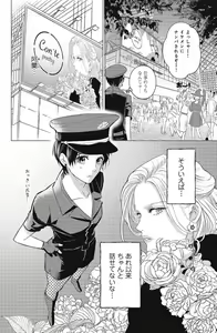 Page 308 of Sono Bijin (Otoko) Fushidara ni Tsuki 1-27 - preview thumbnail