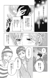 Page 309 of Sono Bijin (Otoko) Fushidara ni Tsuki 1-27 - preview thumbnail