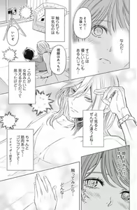Page 31 of Sono Bijin (Otoko) Fushidara ni Tsuki 1-27 - preview thumbnail