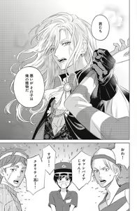 Page 311 of Sono Bijin (Otoko) Fushidara ni Tsuki 1-27 - preview thumbnail
