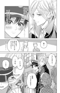 Page 315 of Sono Bijin (Otoko) Fushidara ni Tsuki 1-27 - preview thumbnail