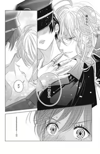 Page 316 of Sono Bijin (Otoko) Fushidara ni Tsuki 1-27 - preview thumbnail