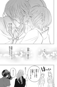 Page 319 of Sono Bijin (Otoko) Fushidara ni Tsuki 1-27 - preview thumbnail