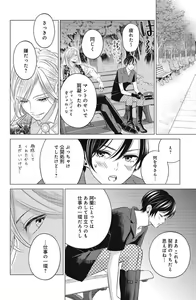 Page 320 of Sono Bijin (Otoko) Fushidara ni Tsuki 1-27 - preview thumbnail